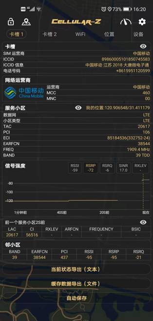信號放大器|您是否為您的手機4G5G信號上網慢而煩惱，這個方