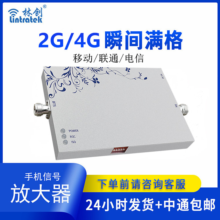 手機聯(lián)通信號放大器WCDMA(本產(chǎn)品為出口專供產(chǎn)品)